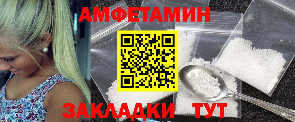 Амфетамин 98% Брянск