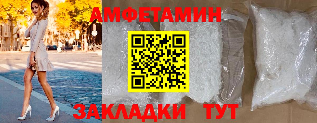 АМФ  Amphetamine 98%  Вход с VPN  АМФЕТАМИН  Брянск 