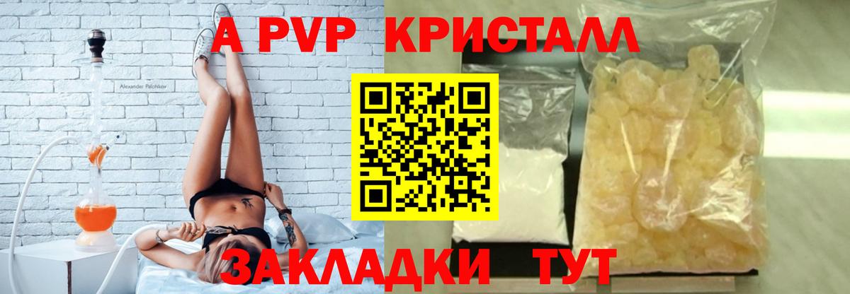 Alfa_PVP Соль  даркнет сайт  Вход с VPN  A PVP СК КРИС  Брянск  Альфа ПВП СК КРИС  APVP 
