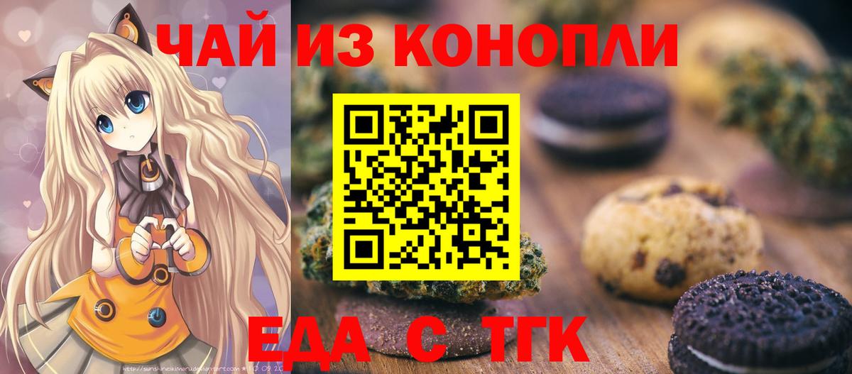 Брянск  Cannafood конопля  Вход с VPN 