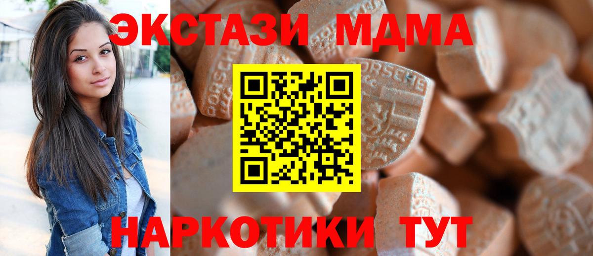 Экстази TESLA  Ecstasy 300 mg  Ecstasy  Вход с VPN  Брянск 