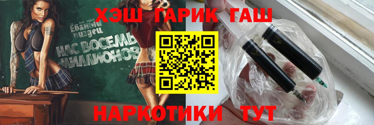 Брянск  Гашиш 40% ТГК  как найти   ГАШИШ гашик  Вход с VPN 
