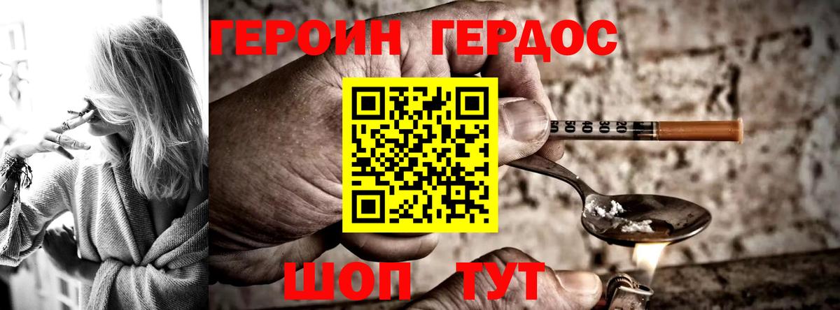 Брянск  Героин белый  Героин  Вход с VPN 