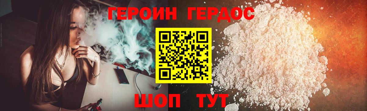 Героин герыч Брянск