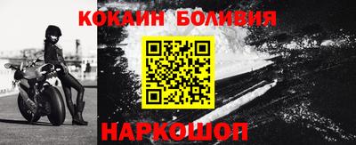кокаин Братск