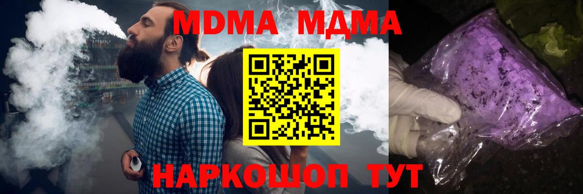 MDMA crystal  MDMA  MDMA VHQ  Брянск  Вход с VPN 