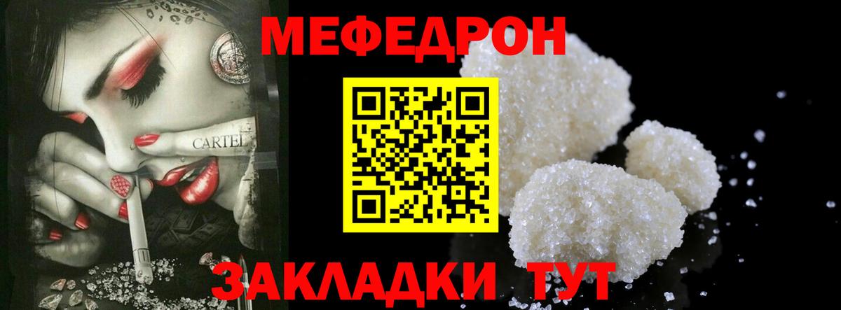 МЕФ  Вход с VPN  где купить наркоту  Меф мяу мяу  Мефедрон мяу мяу  Брянск 