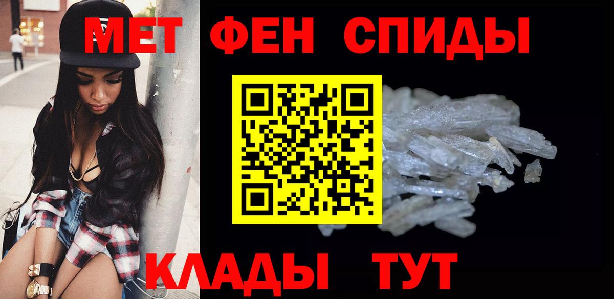Метамфетамин мет Брянск
