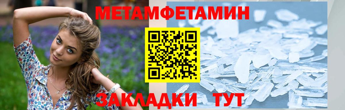 Первитин  Вход с VPN  Брянск  МЕТАМФЕТАМИН пудра 