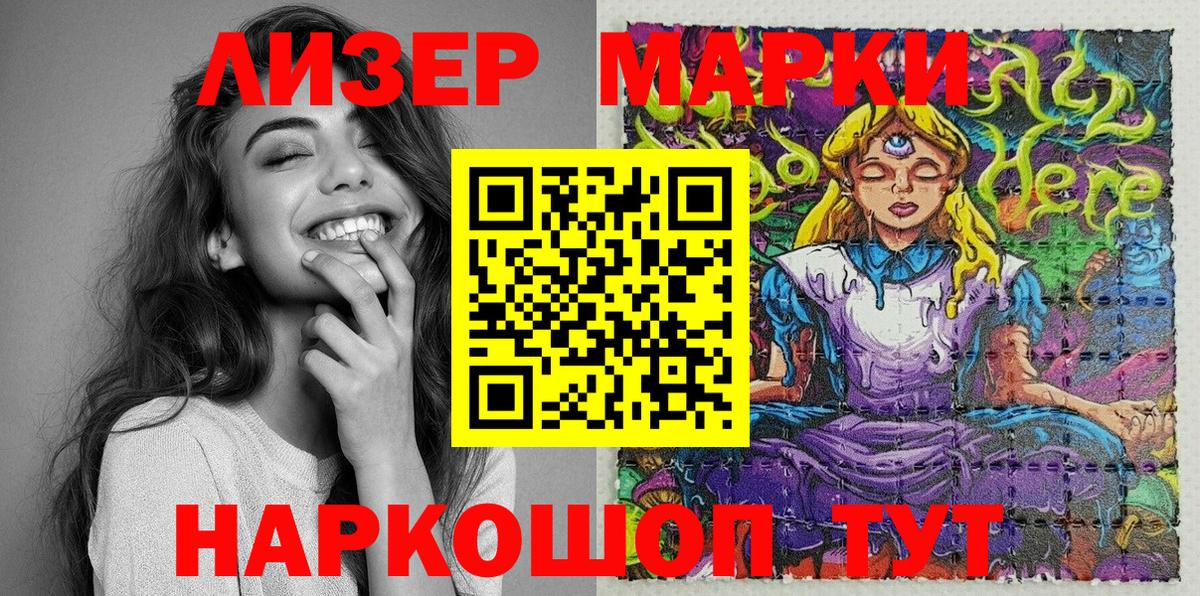 Наркотические марки 1,5мг  Вход с VPN  Брянск 
