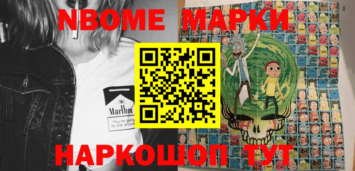 Марки 25I-NBOMe 1,5мг Брянск