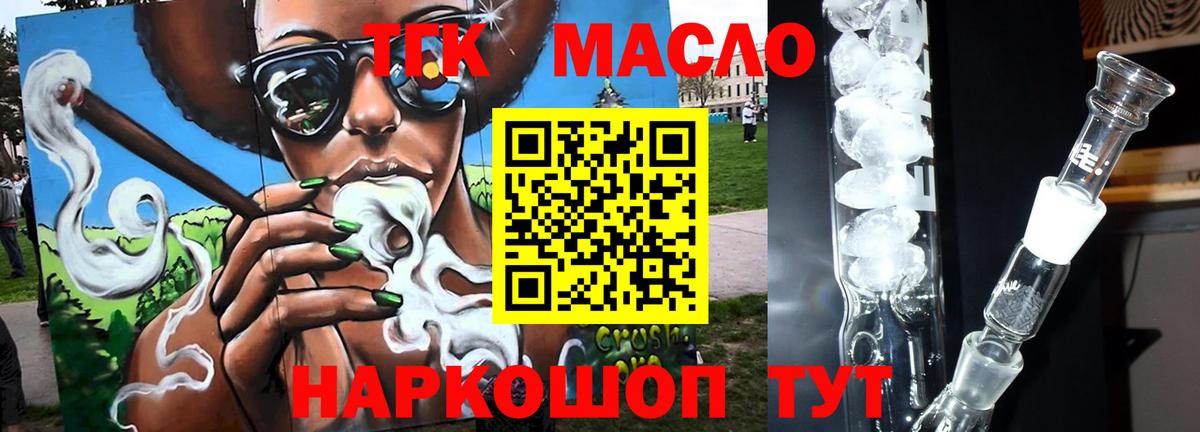 Брянск  ТГК жижа  блэк спрут вход  Вход с VPN 