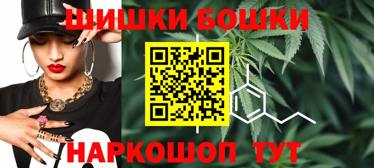 Бошки марихуана White Widow  Бошки Шишки OG Kush  Вход с VPN  Брянск 